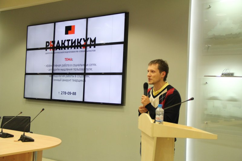 Фото к Что такое SMM и с чем его едят: на площадке ИЦАЭ прошел PRактикУм для PR-специалистов